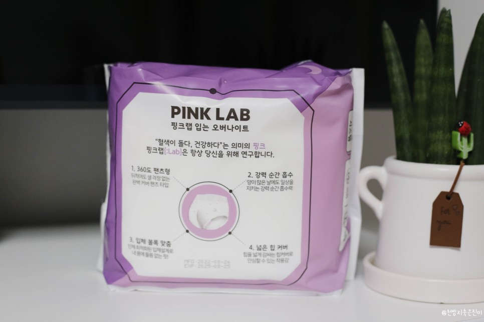 핑크랩 레디백 입는 생리대세트 대만족!