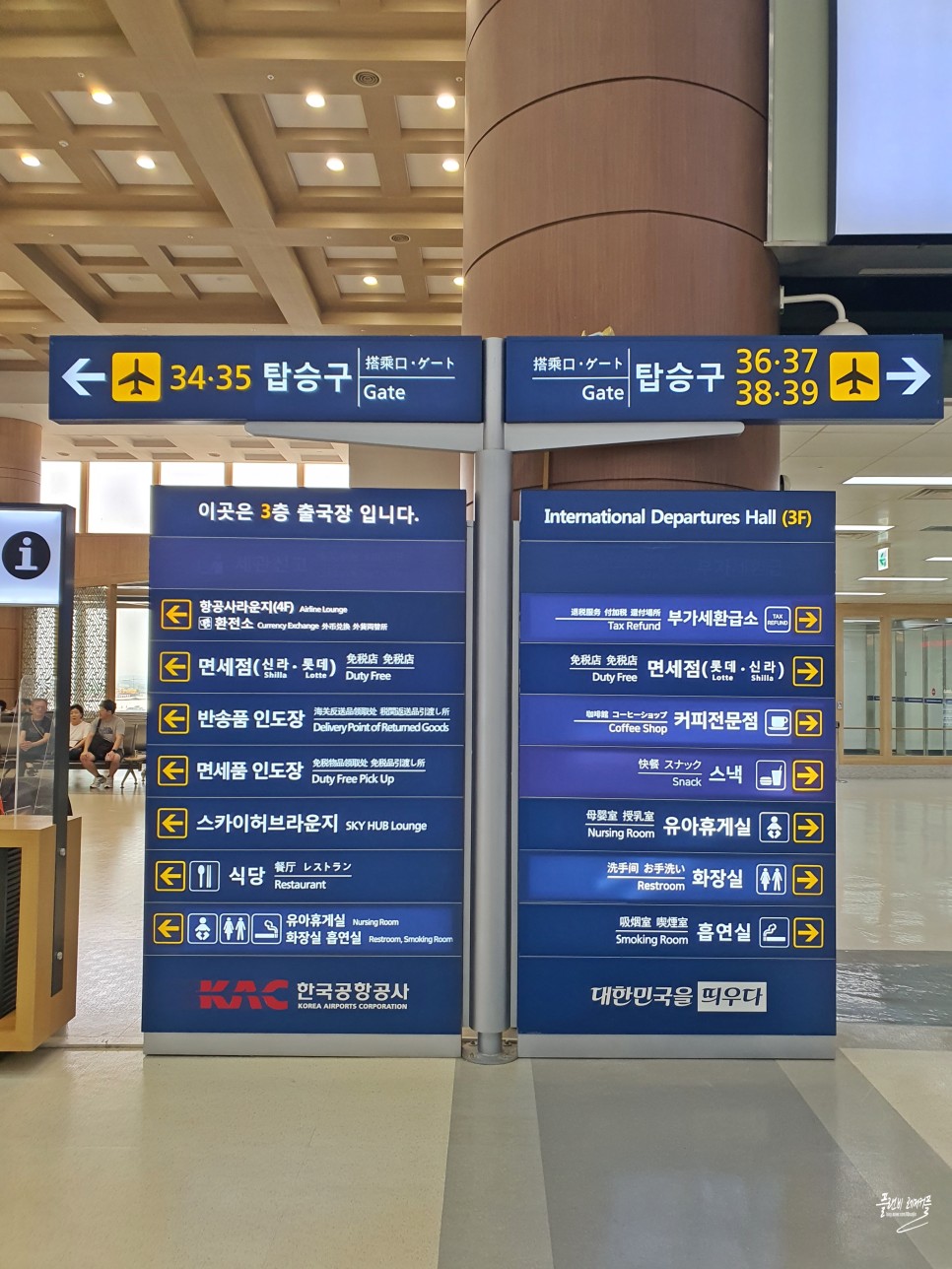 김포공항 국제선 라운지 대한항공 칼라운지 위치 이용후기