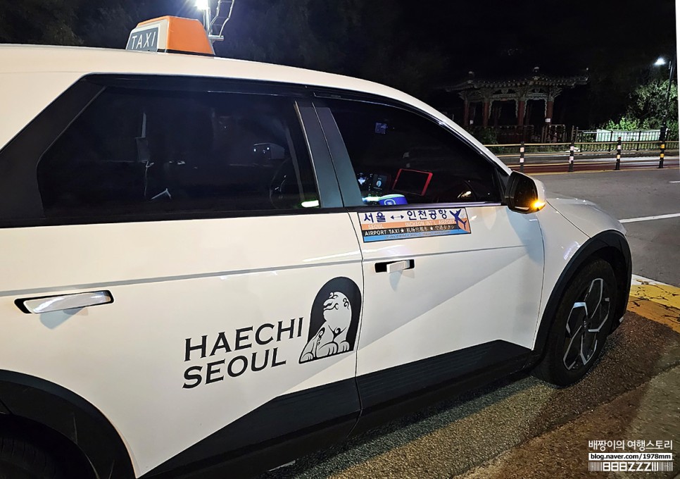 인천공항택시 예약 요금 가격 새벽 늦은밤 택시 대형 콜밴 후기