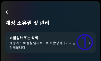 2023기준 인스타그램 계정 삭제 방법 '이것' 모르면 난감!