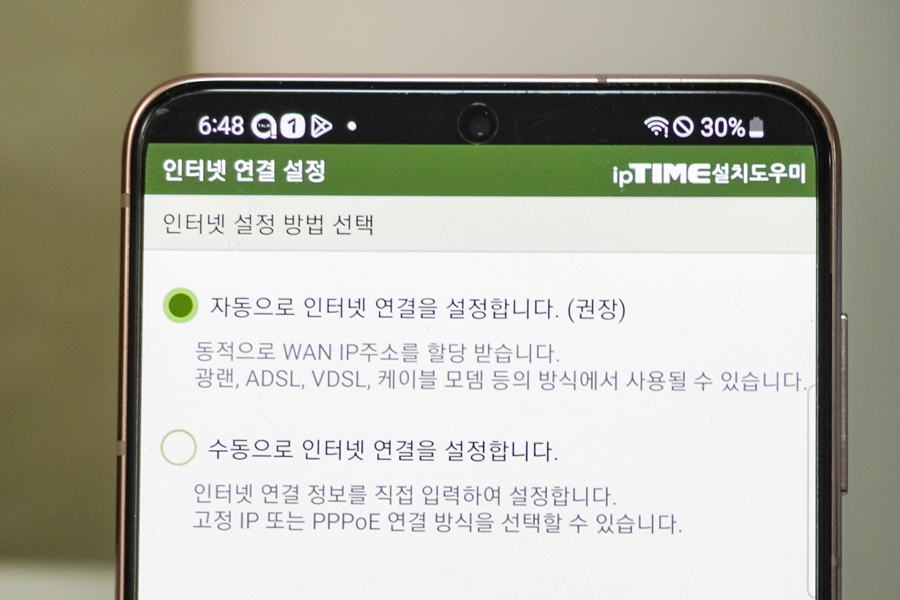 아이피타임 와이파이공유기 ipTIME AX3000M WiFi6 유무선공유기 추천