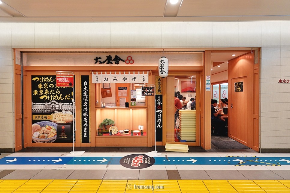 도쿄역 1번가 라멘 맛집과 일본 드럭스토어 쇼핑리스트