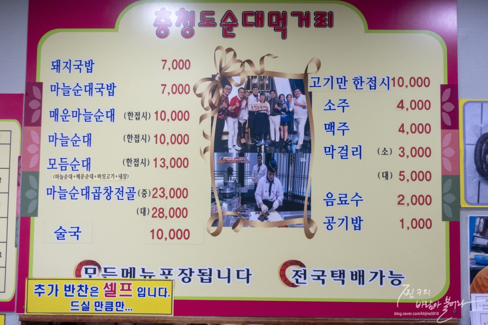 단양 구경시장 맛집 흑마늘닭강정+순대국 후기 !