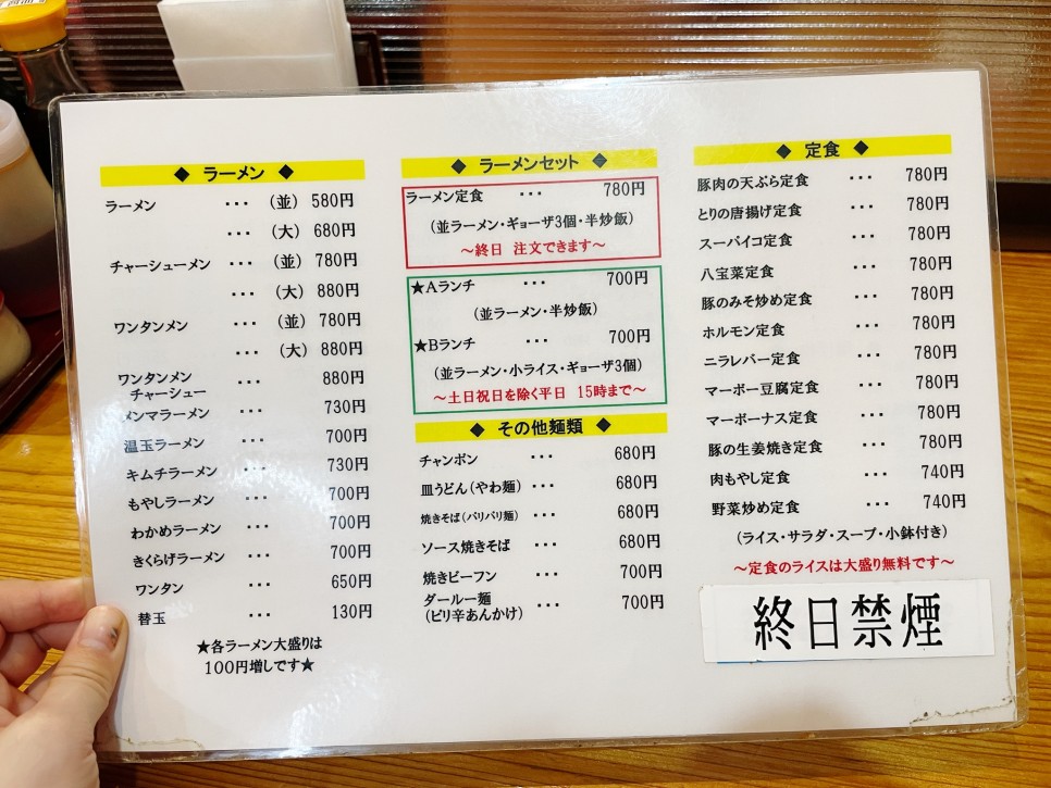 후쿠오카 텐진 현지인 라멘맛집 아카노렌 / 니시도리푸딩