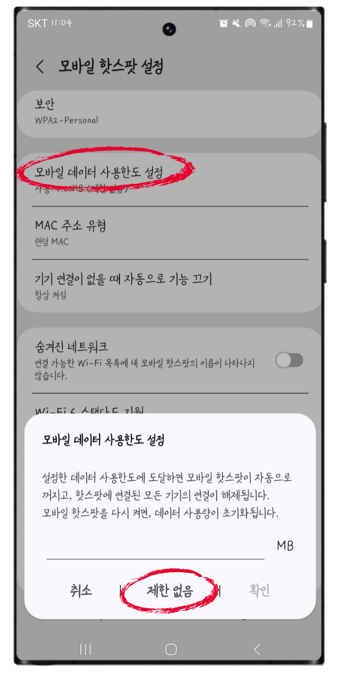 노트북 모바일 핫스팟 연결 및 비밀번호 설정 방법, 핫스팟 연결이 안될때 요금, 데이터 테더링 사용방법