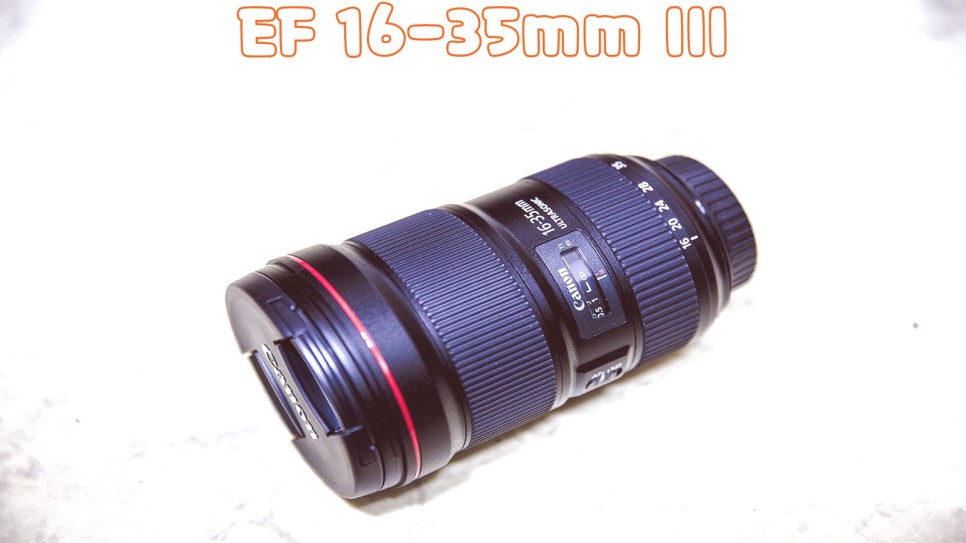 캐논 광각렌즈 EF 16-35mm f2.8L III USM 사용후기 !