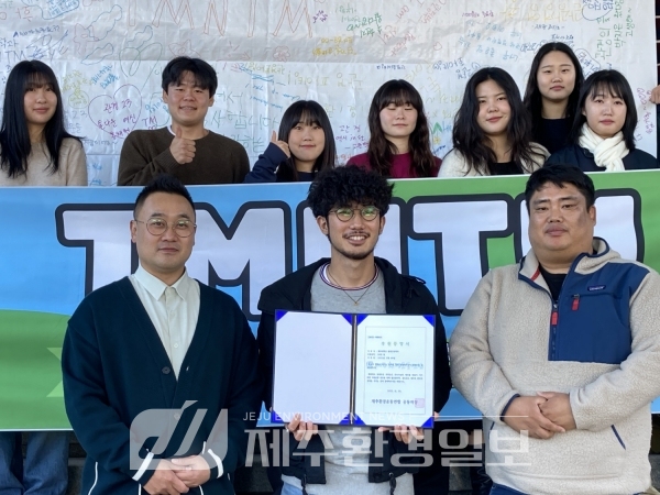 제주대 관광경영학과 학생들, ‘자원순환운동 써달라‘ 제주환경운동연합 후원