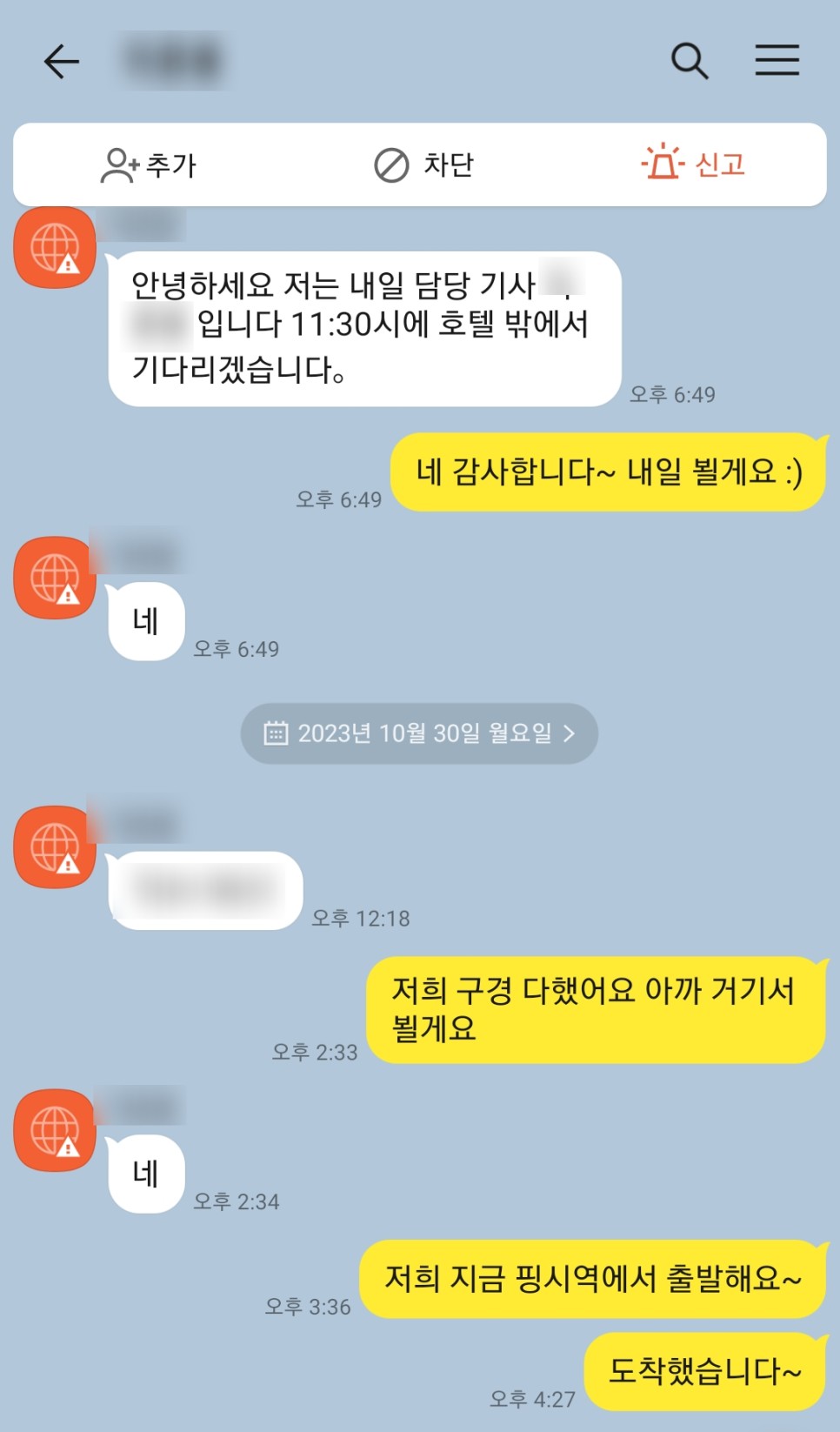 대만 택시투어 예약 한국어 가격 예스진지 말고 핑시 스펀 지우펀 코스 후기