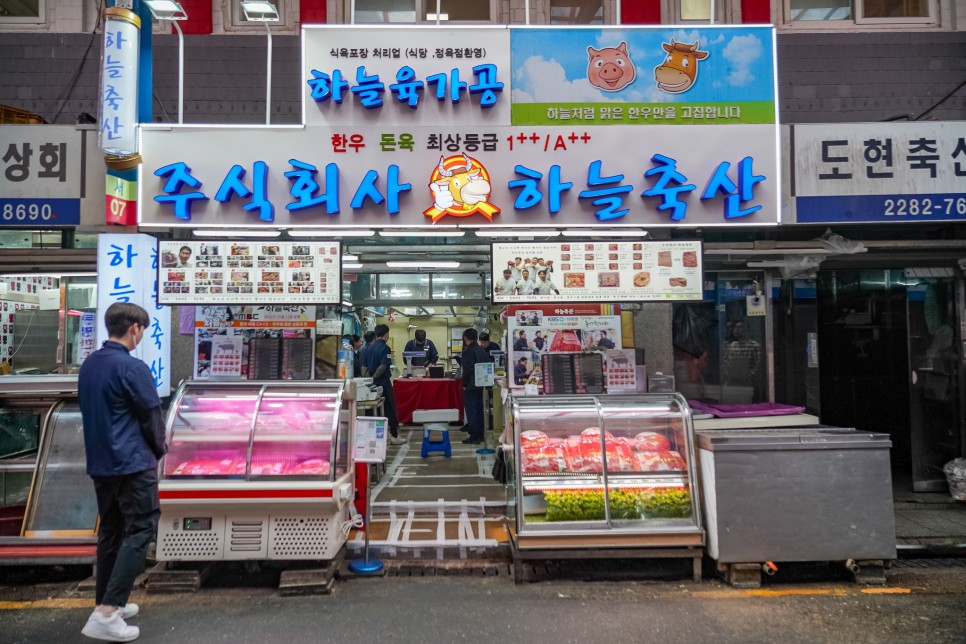 마장동 축산시장 하늘축산 마장동 인생 한우 소고기 가격, 주차장