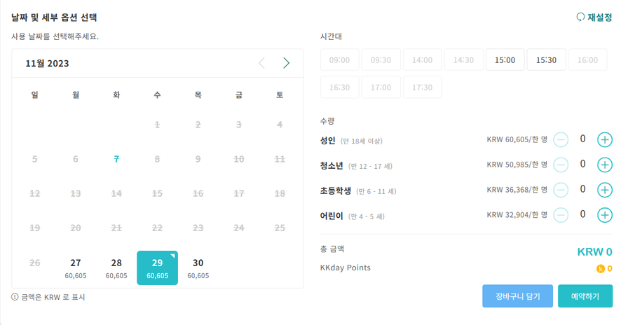 아이와 일본 도쿄 자유여행 코스 해리포터스튜디오 빠른 예약 필수!