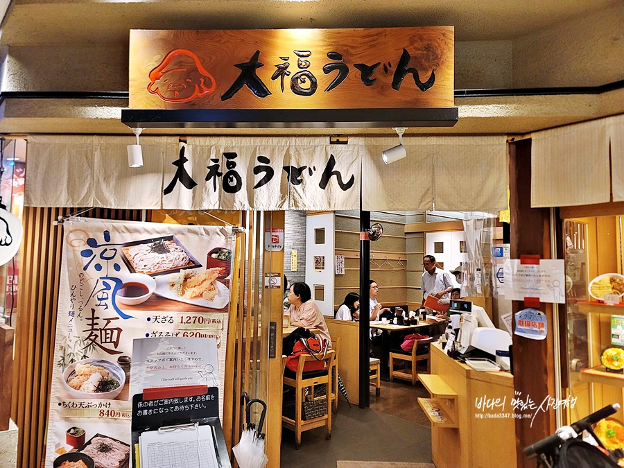후쿠오카 맛집 하카타역 지하1층 하카타 1번지 다이후쿠 대복우동 가츠동