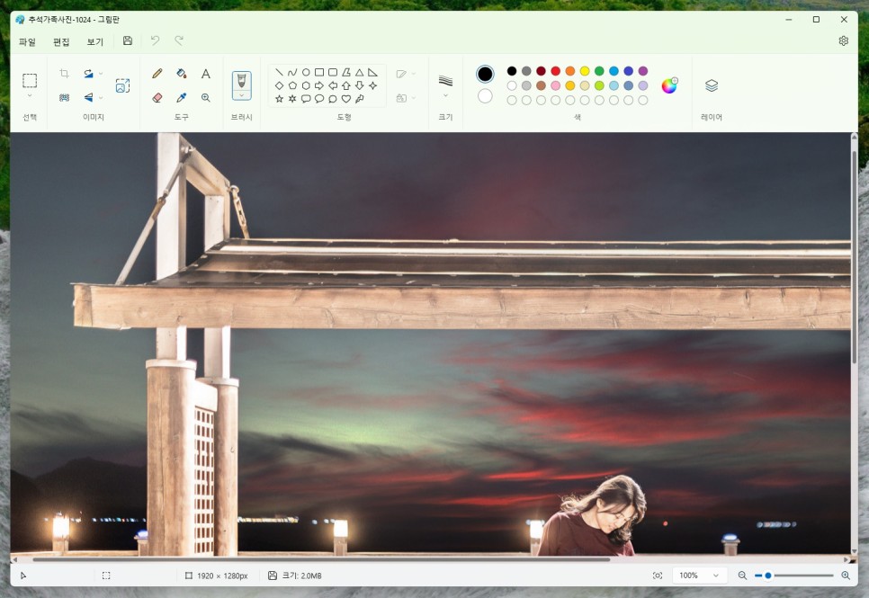 윈도우11 그림판 레이어 기능으로 이미지 배경 지우기와 사진 합성하기