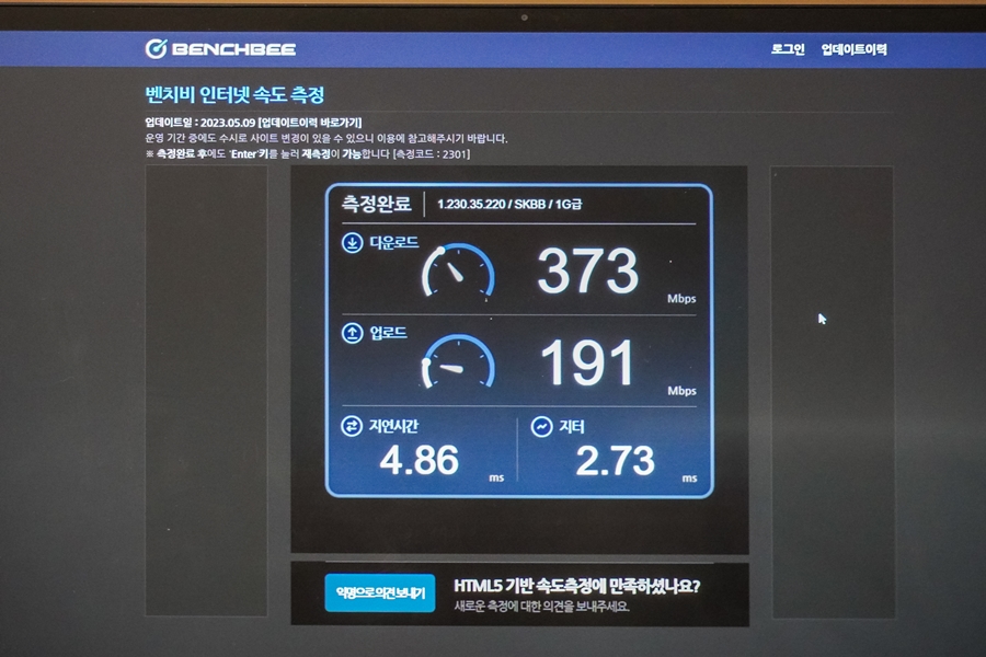 아이피타임 와이파이공유기 ipTIME AX3000M WiFi6 유무선공유기 추천