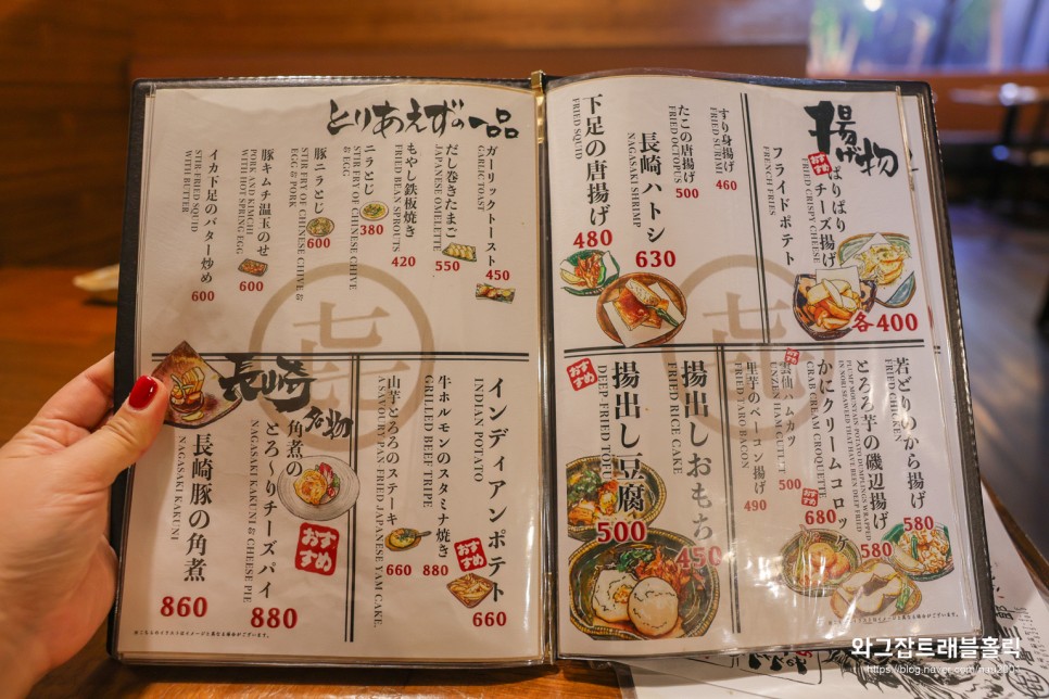 나가사키 여행 중 발견한 찐 맛집 로바타아사 키사부로우 이자카야