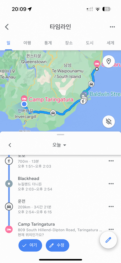 Day 6. 뉴질랜드 남섬여행 더니든 볼드윈스트리트 터널비치