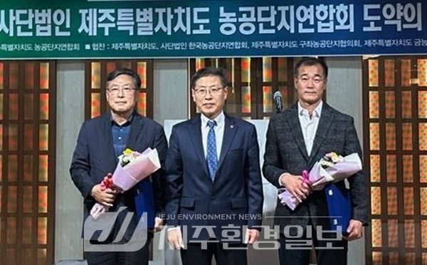 안우진 제주시 부시장, 제주도 농공단지연합회 도약의 날..“소통 ‧문화 공간으로 더욱 발전하길..”
