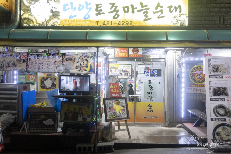 단양 구경시장 맛집 흑마늘닭강정+순대국 후기 !