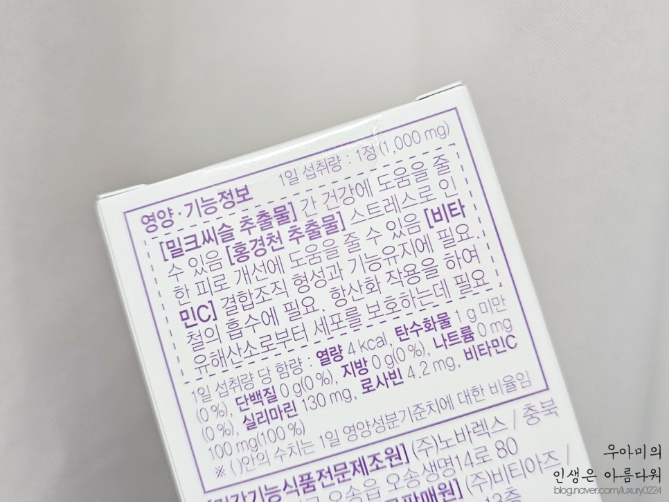 간영양제추천, 썬스초이스 밀크씨슬 저희 부부가 함께 챙겨요