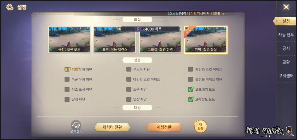 더블유 크로스월드 쿠폰과 직업 추천 서브컬처 MMORPG 플레이 후기