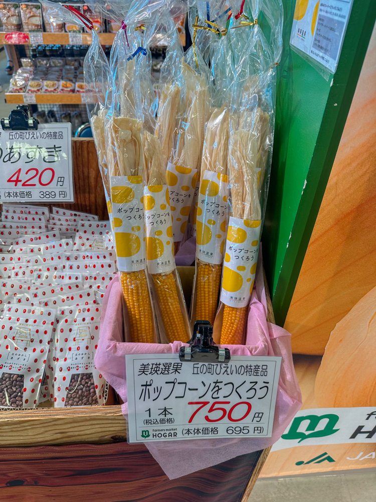 홋카이도 기념품 후라노마르쉐 쇼핑 둘러보기