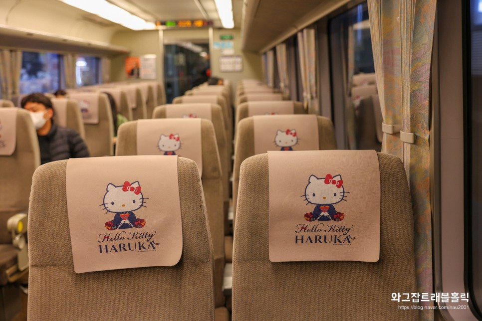 간사이공항에서 교토 오사카 가는법 하루카 열차 가격 할인 예약 티켓교환 시간표