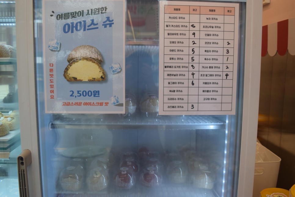 의정부디저트 쿠키슈 맛집 픽슈 혜자로워