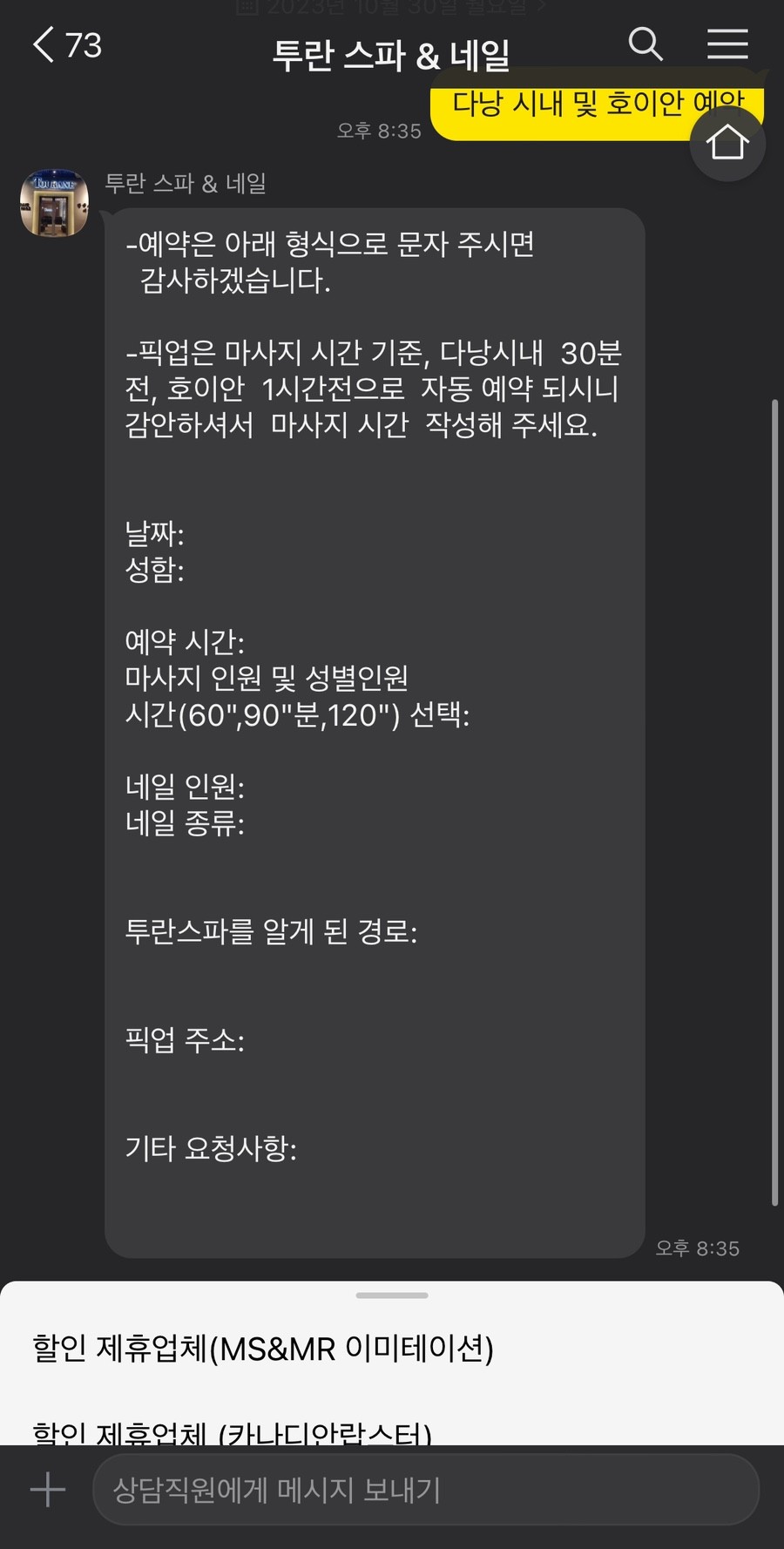 다낭 마사지 샵 추천 한시장 근처 투란스파앤네일 가격 후기