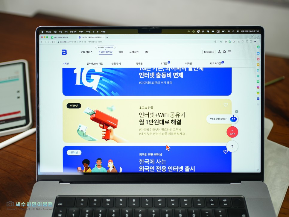 KT SK LG 유플러스 인터넷 요금제 변경 가입비교사이트 설치 현금사은품많이주는곳
