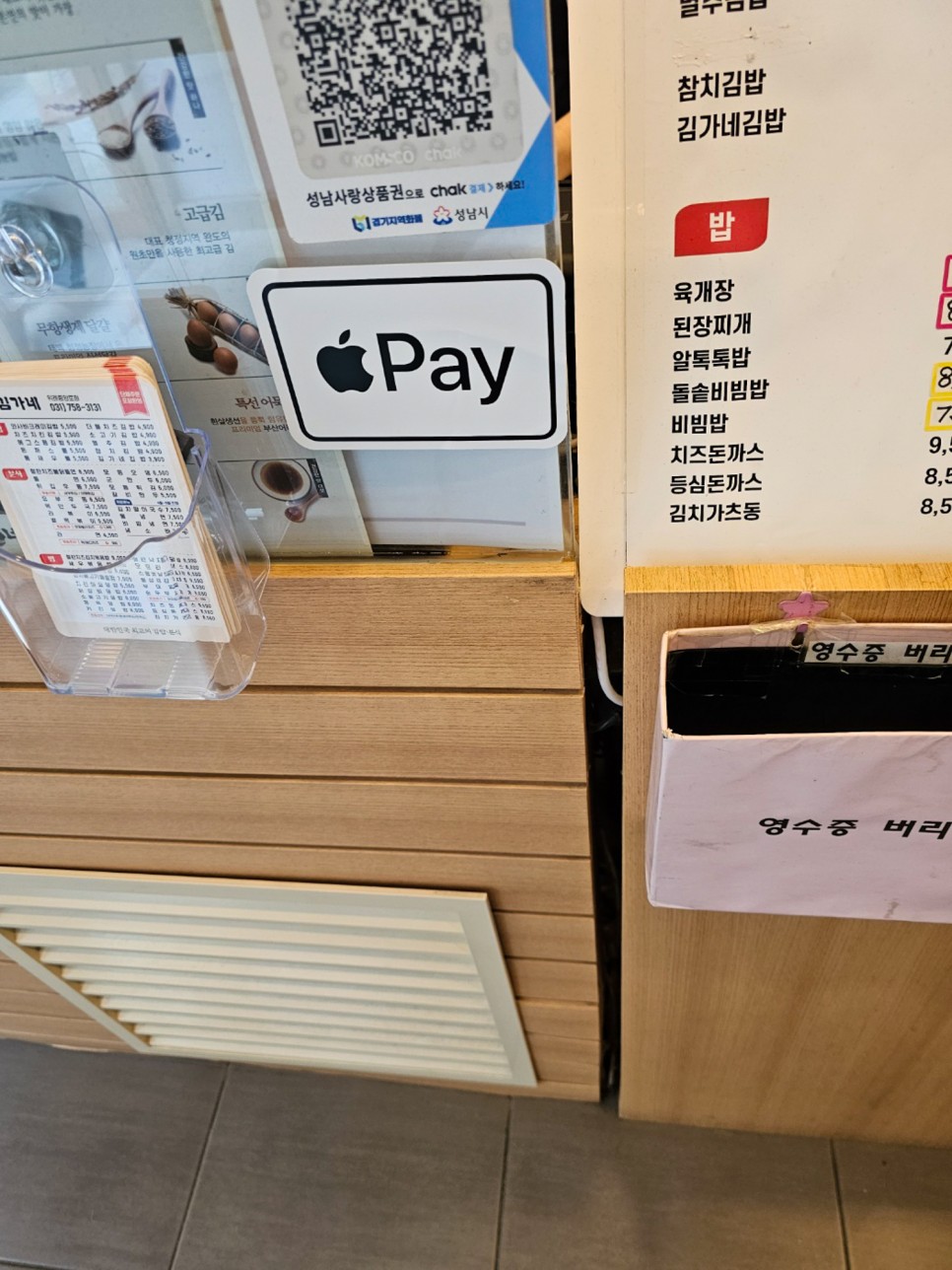 한국 애플페이 카드 등록 방법과 신한 티머니 언제?