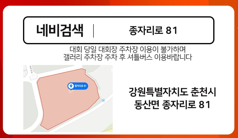 SK쉴더스 SK텔레콤 챔피언십 갤러리 후기 그리고 주차, 대회 정보