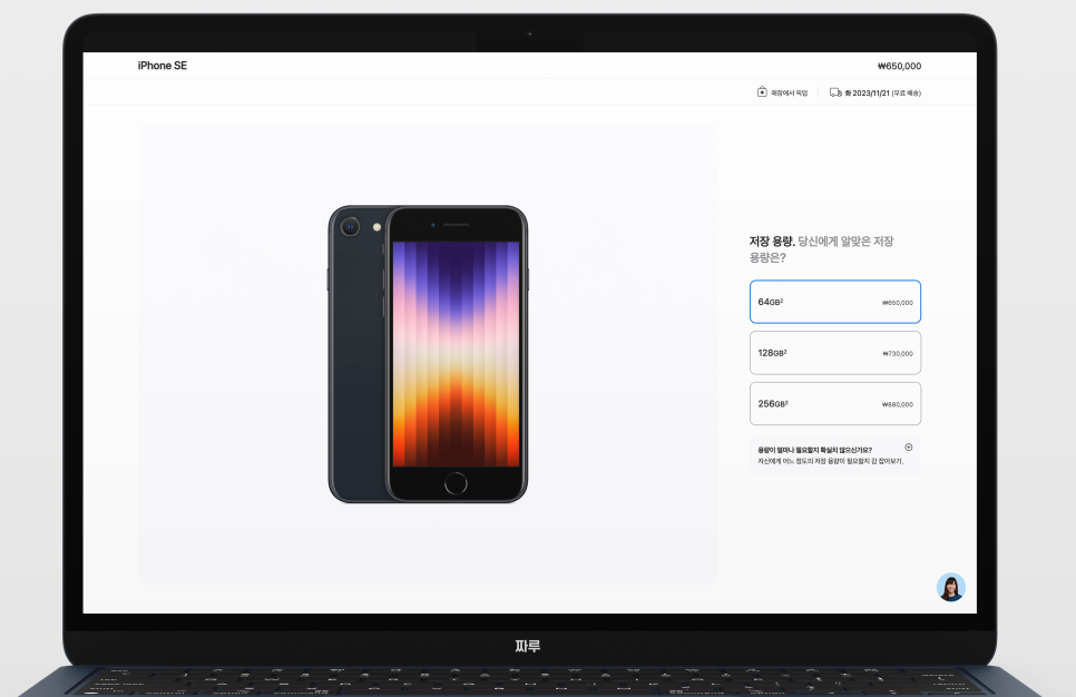 아이폰SE4 출시일 예상 디자인 스펙 가격 정리