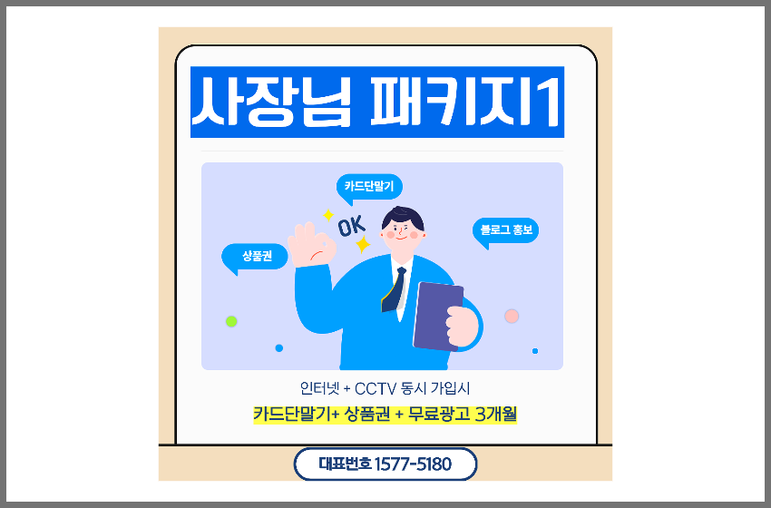 SK LG KT 인터넷 선택 가이드 현관 CCTV 가입  혜택 받으려면?
