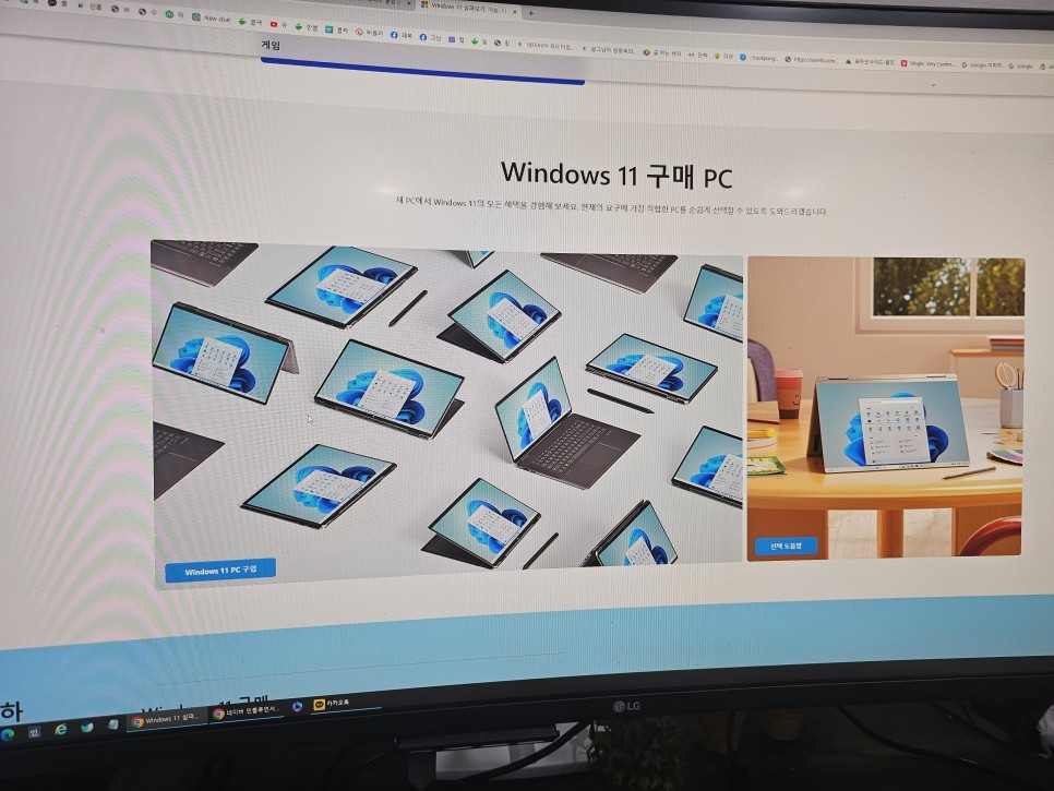 윈도우11 업데이트 방법 및 윈도우11 설치, 윈도우11 정품인증 정리