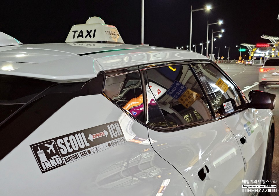 인천공항 택시 예약 후기 새벽 콜밴 대형택시 가격 한국 입국장 면세점