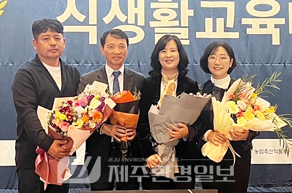 김윤정 제주서부농업기술센터 농촌지도사, 2023 식생활교육대상 ‘대상’
