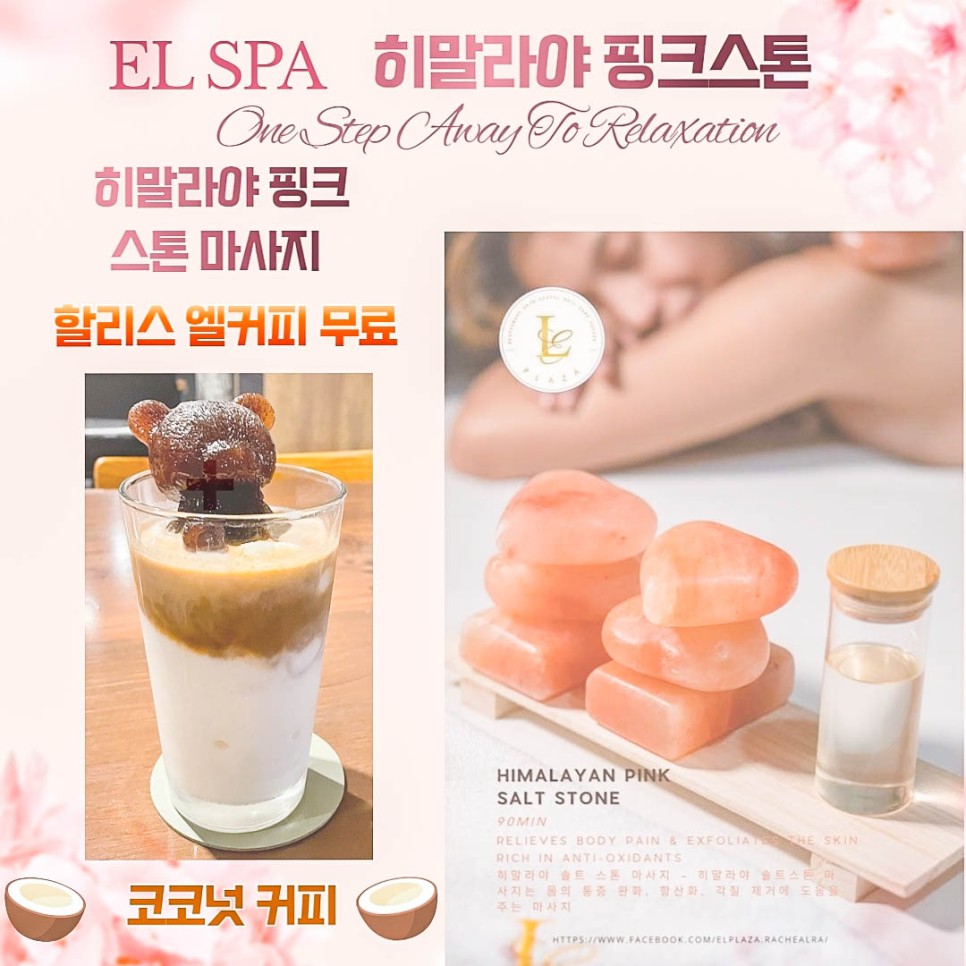 세부 마사지 0.5박 막탄 엘스파 세부 마사지샵 추천