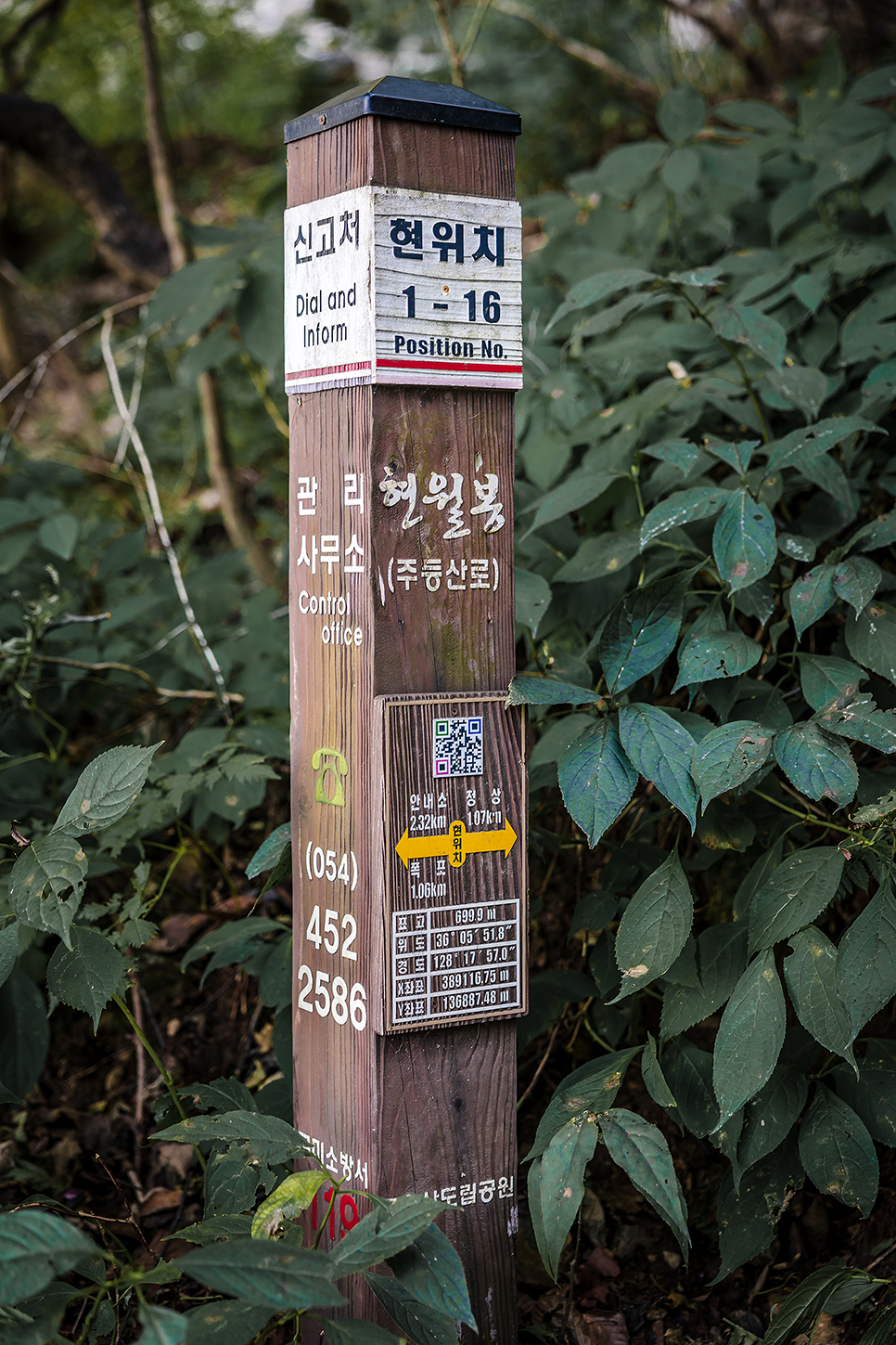 구미 금오산 등산코스(주차장 - 현월봉) 및 케이블카 시간 체크
