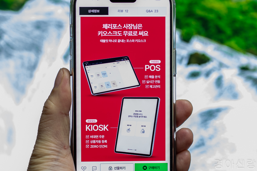 애플 페이 지원 카드 단말기 체리포스 NFC 포스기 소개