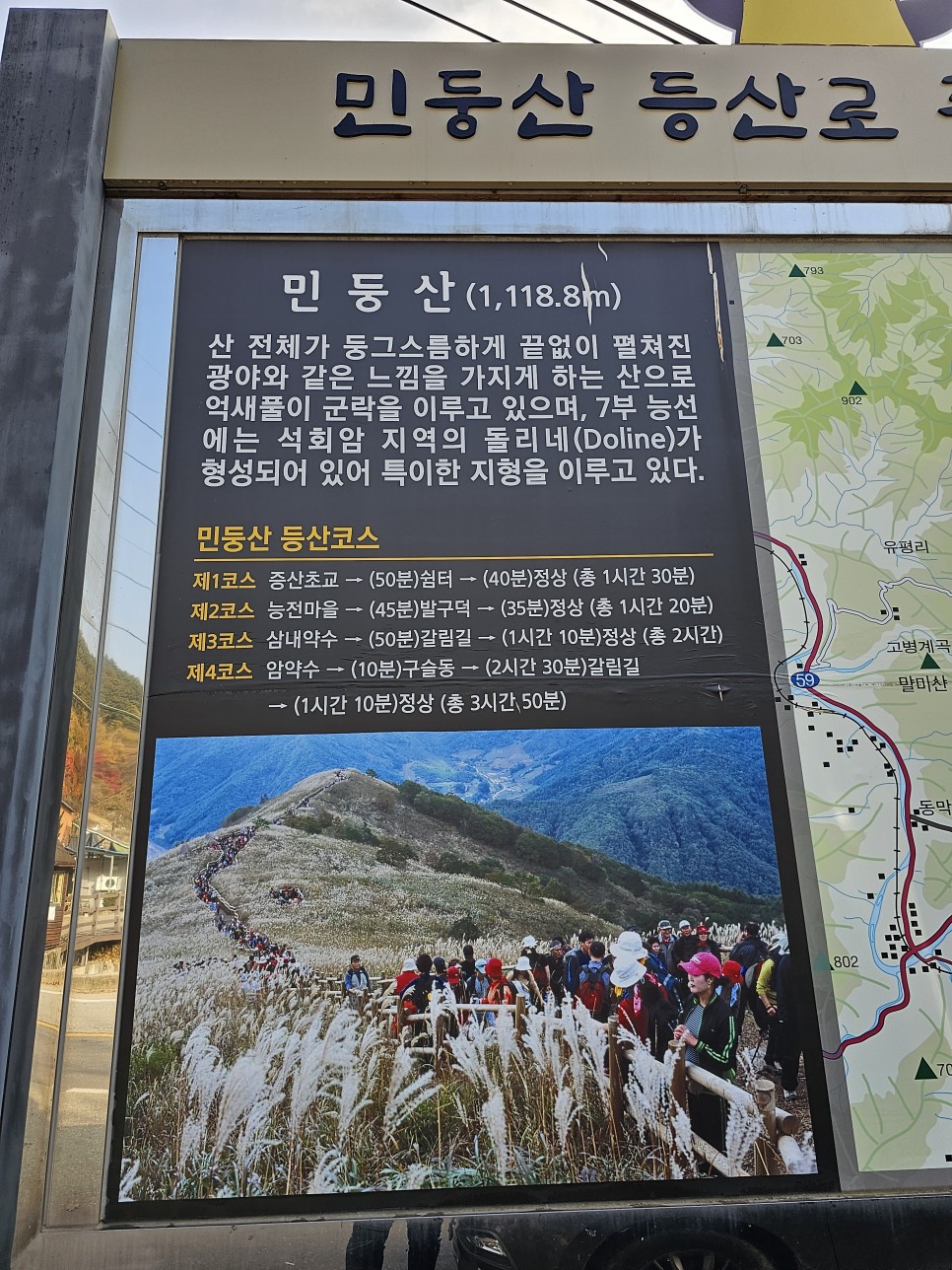 민둥산 최단 등산 가을 산행 3km 걷기 후기 초보 등산 코스 추천