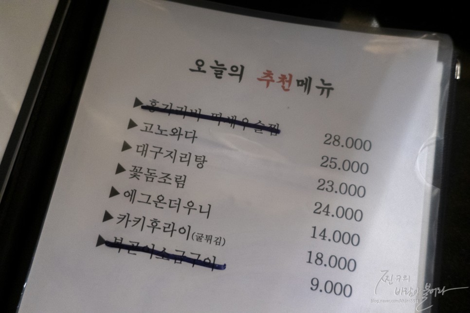 제주 미친부엌 공항근처 맛집 후기 !
