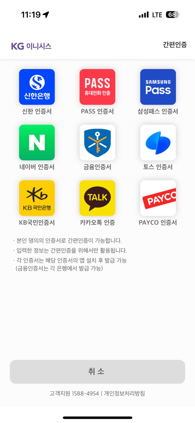 인천공항 얼굴인식 서비스 여권없이 출국 스마트패스 inc smartpass