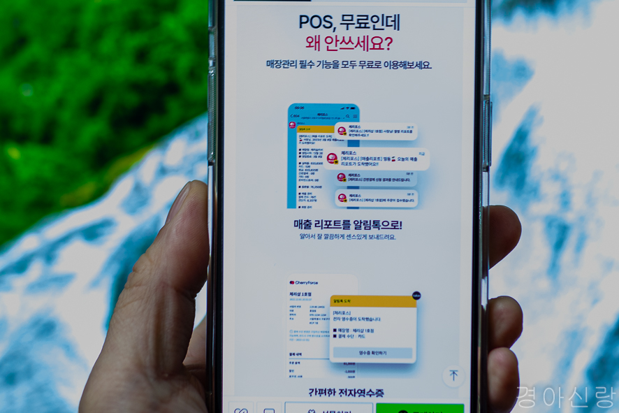 애플 페이 지원 카드 단말기 체리포스 NFC 포스기 소개