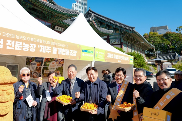 제주도, 서울 강남 봉은사서 고품질 감귤 . 가공제품 판촉행사 개최