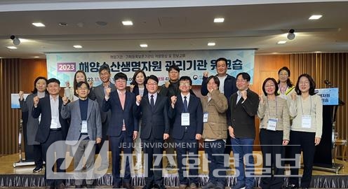 수과원, 해양수산생명자원 관리기관 워크숍 개최