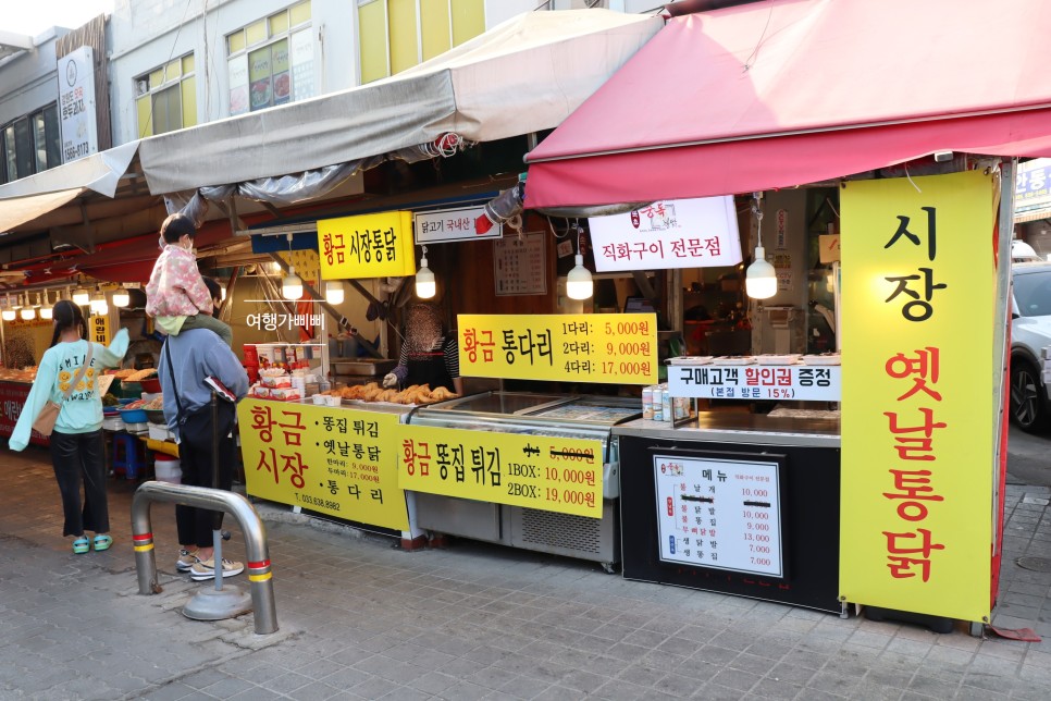 속초관광수산시장맛집 속초중독 옛날 통닭 맛나게 먹었어요