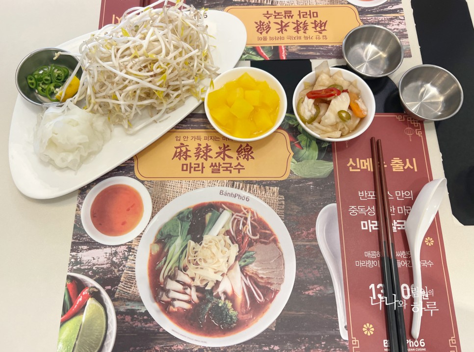 삼성동 맛집 점심은 쌀국수 & 분짜 반포식스