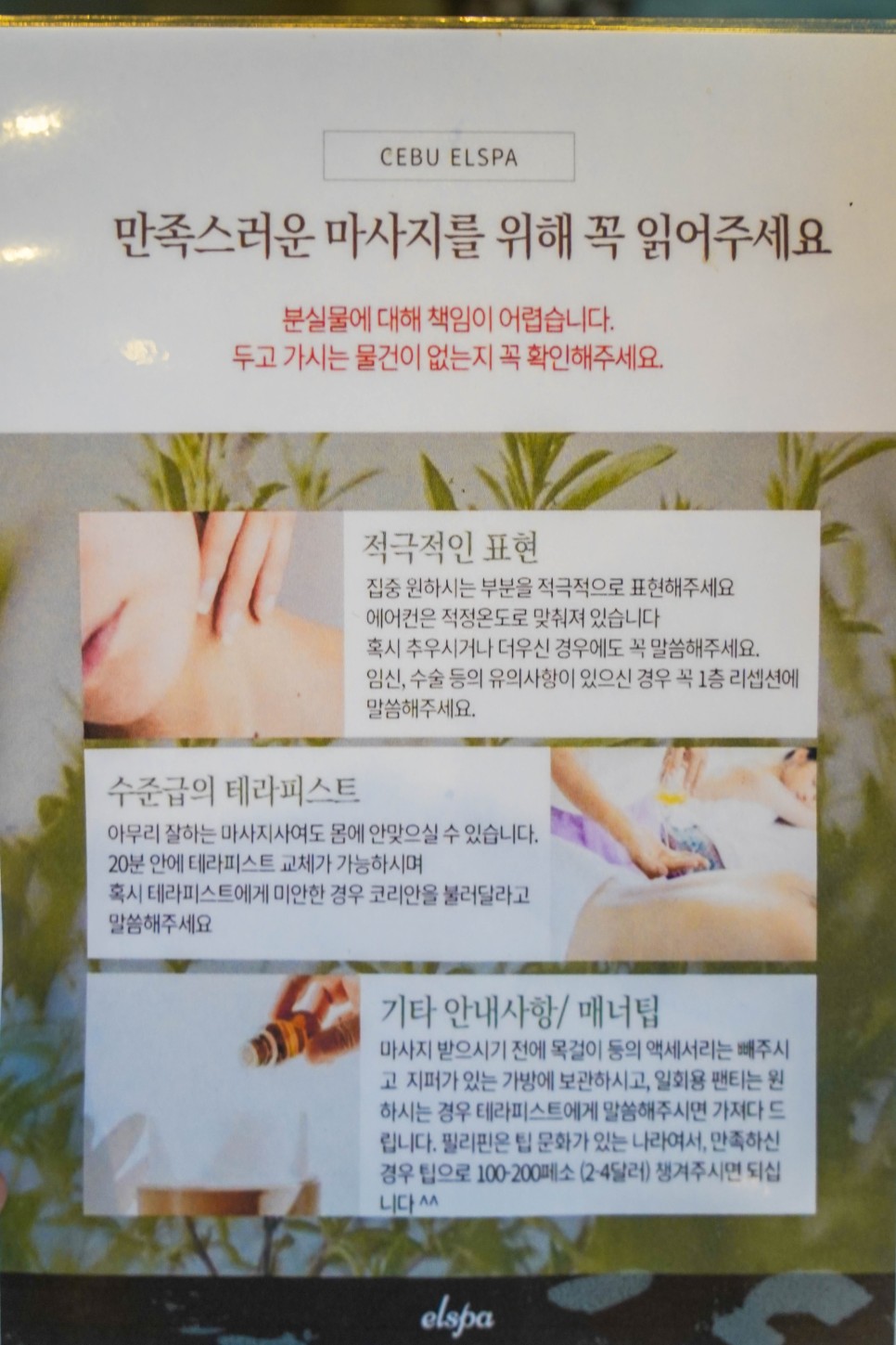 세부 마사지 0.5박 막탄 엘스파 세부 마사지샵 추천