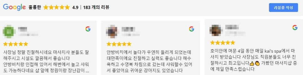 베트남 호이안 마사지 픽업 샌딩 추천 찐감동 카이 스파 안방비치 코앞