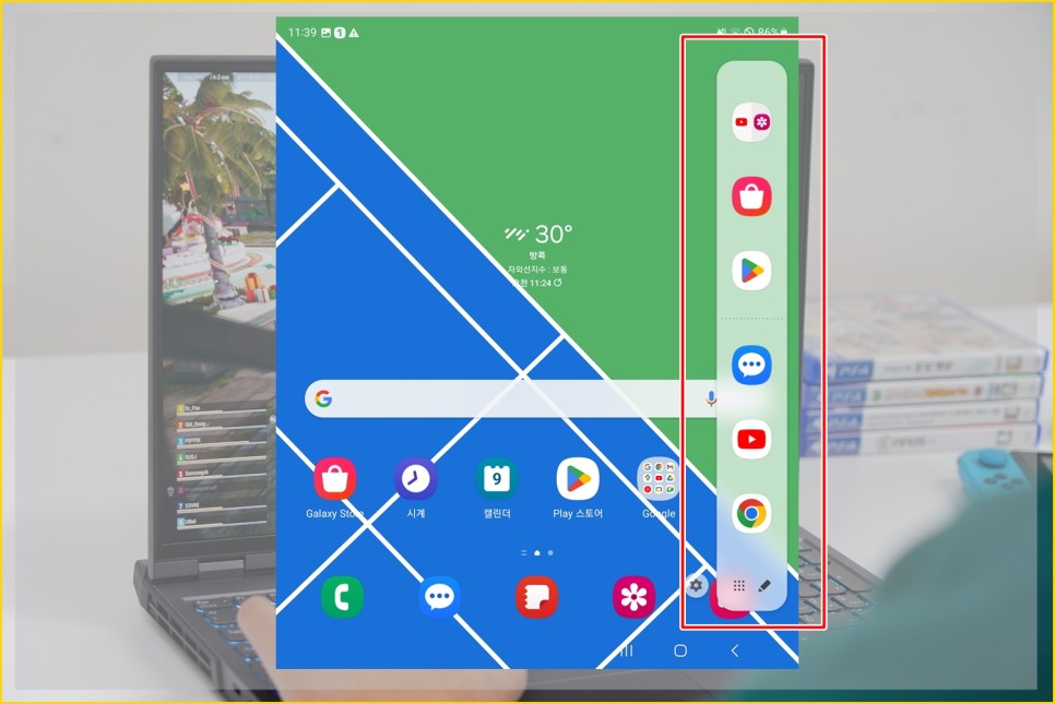 갤럭시 제트 Z폴드 화면 분할 설정 3개 앱 동시에 여는 방법
