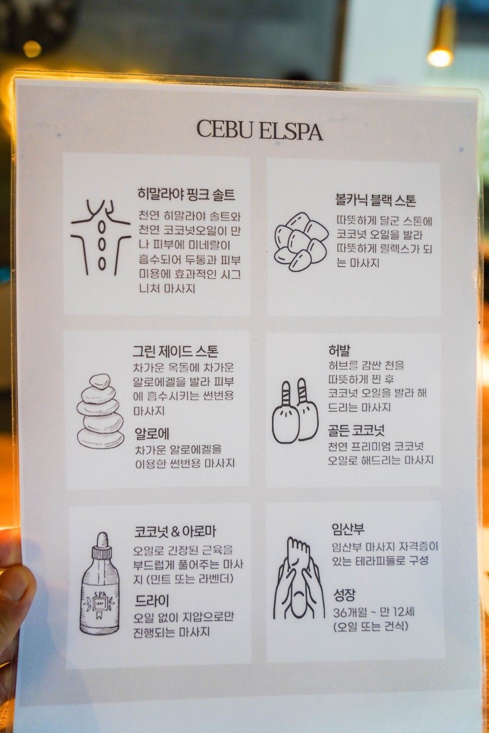 세부 마사지 0.5박 막탄 엘스파 세부 마사지샵 추천